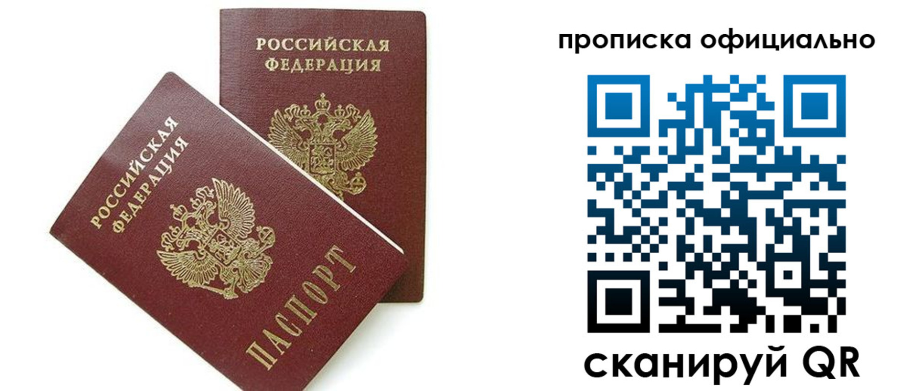 временная регистрация адрес в Тихорецке