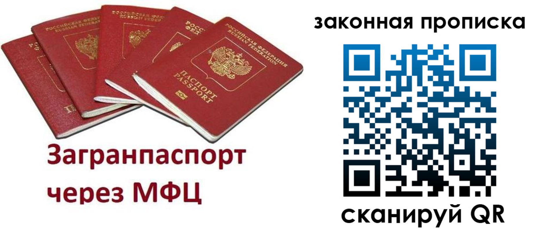 временная регистрация поиск в Тихорецке